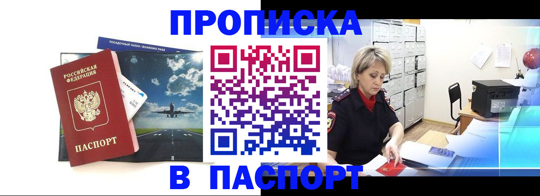 временная регистрация адрес в Приозерске