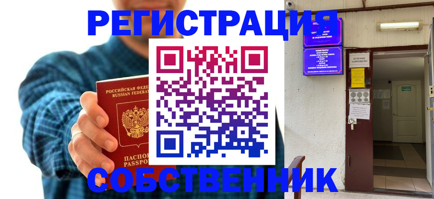 прописка ребенка в Приозерске