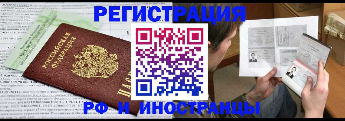 временная регистрация купить в Приозерске