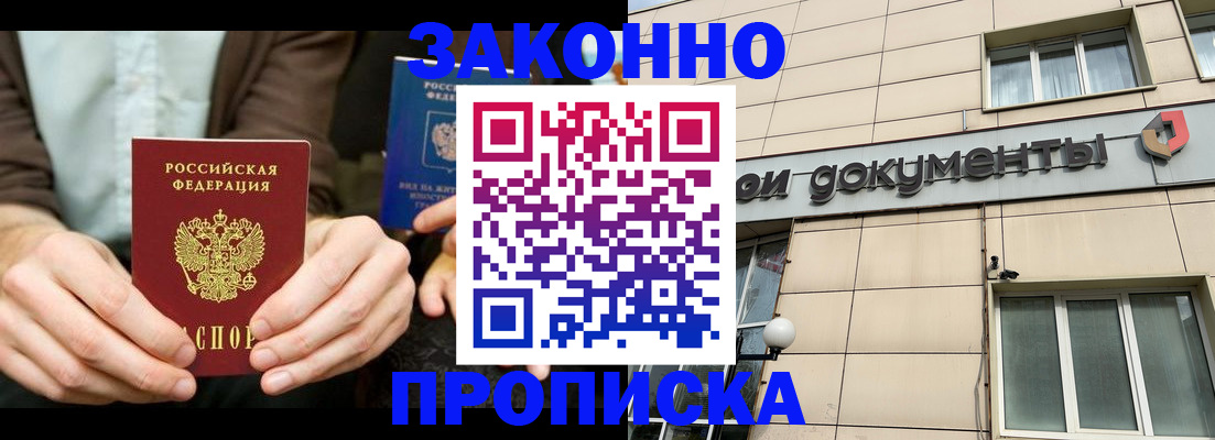 прописка поиск в Приозерске