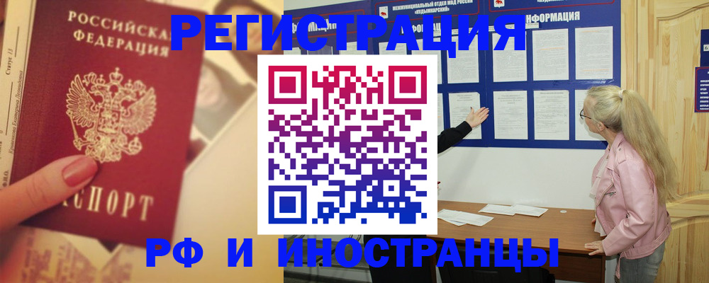 временная регистрация купить в Приозерске