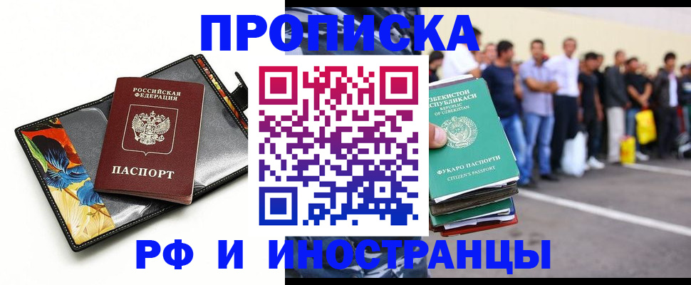 прописка штамп в Приозерске