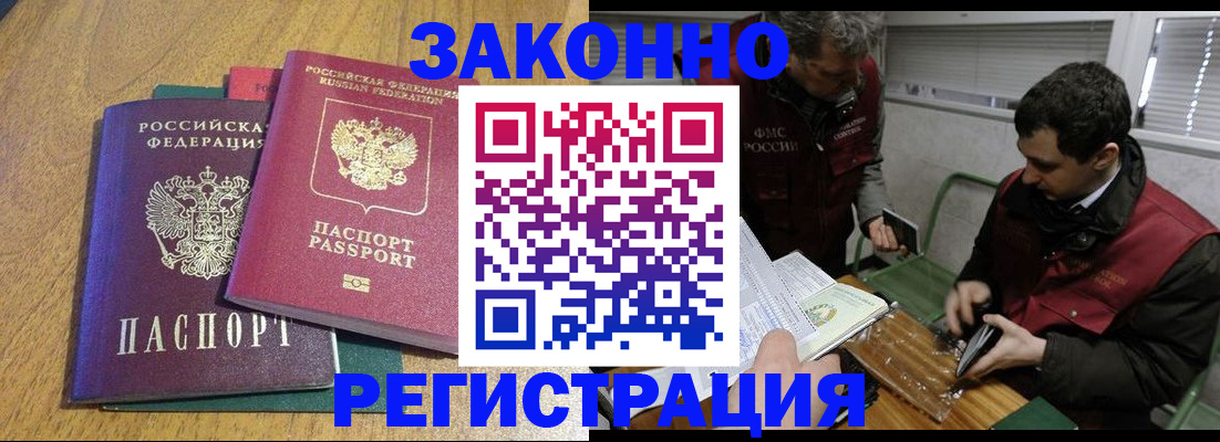 прописка 2025 в Приозерске