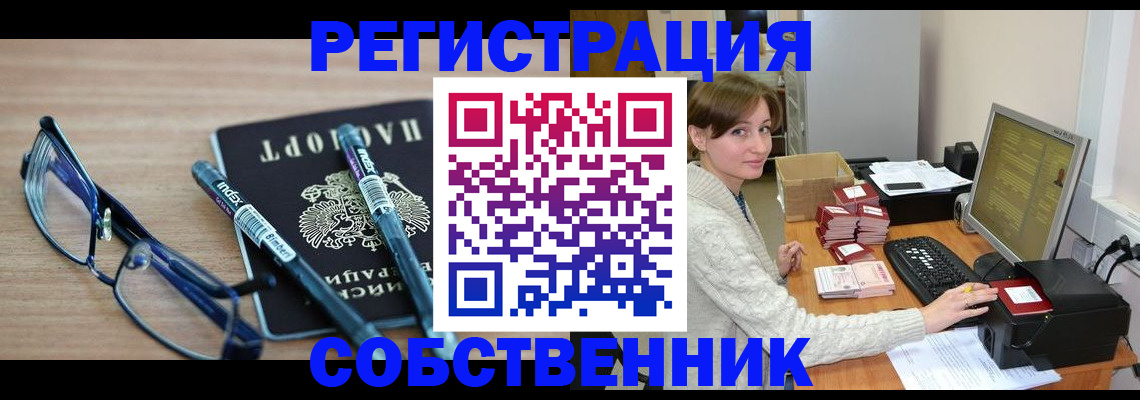 регистрация в Приозерске